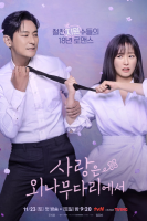 Love Your Enemy (2024) Episode 2