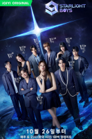 Starlight Boys (2024) Episode 5